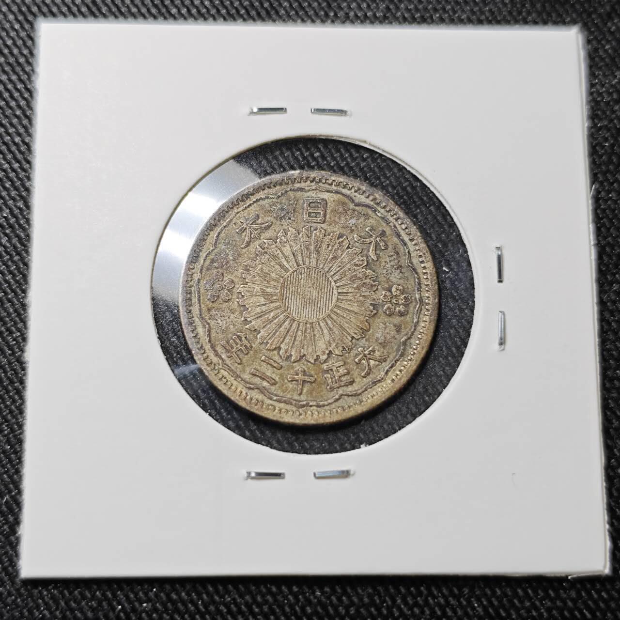 KK钱币收藏小铺 （套币 好品/批量散币 银币）专场  2月预留时间 周末发货  日本双凤银币 大正十二年