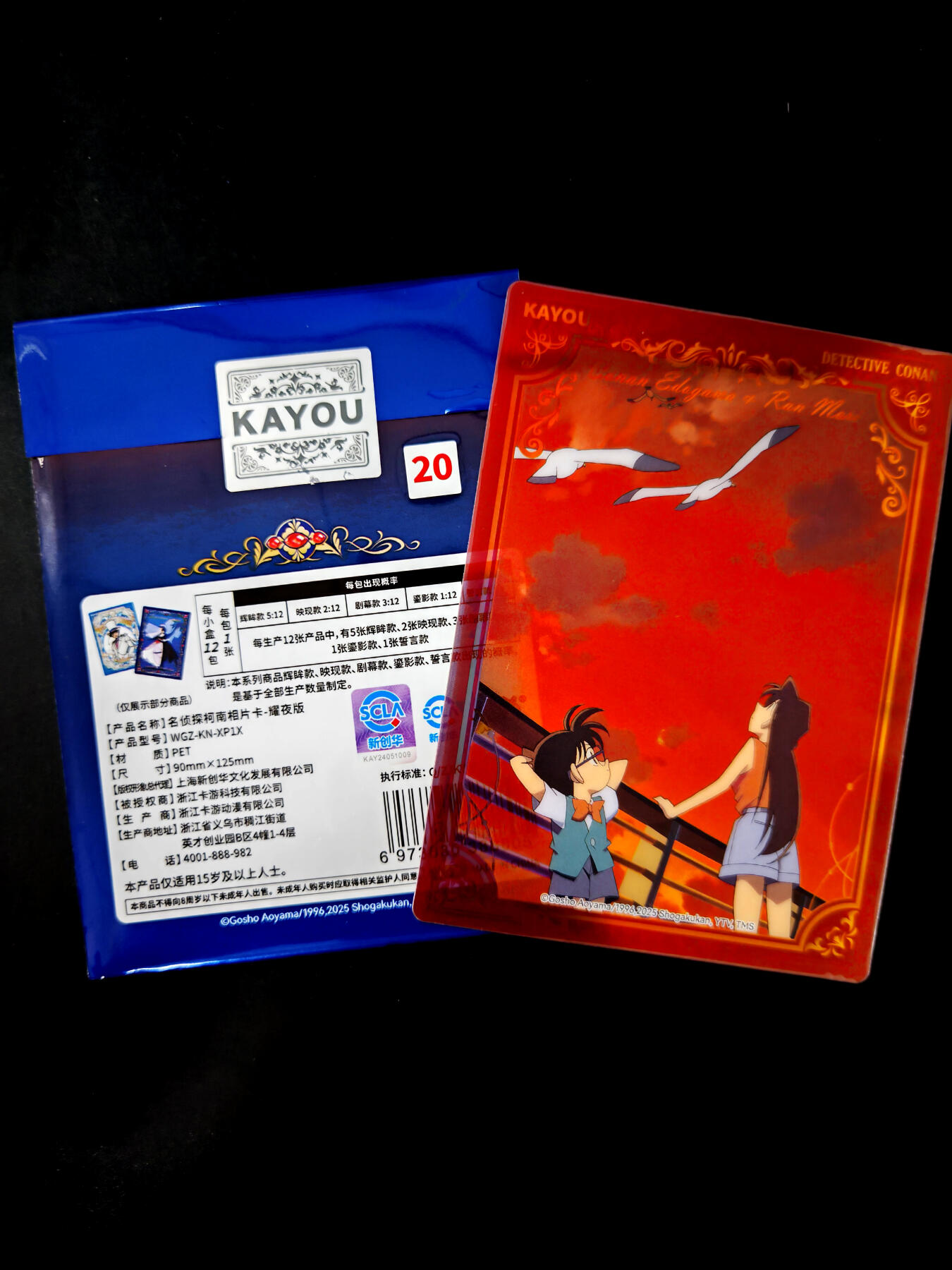 琦卡当当铺≯第23期★★回馈活动~买卖全部0佣金★★~【9点40结束】扫码加群抽[包邮券]~周六结束 卡游-名侦探柯南-耀夜版-绝版相片卡-柯南小兰-1张(90mm×125mm)