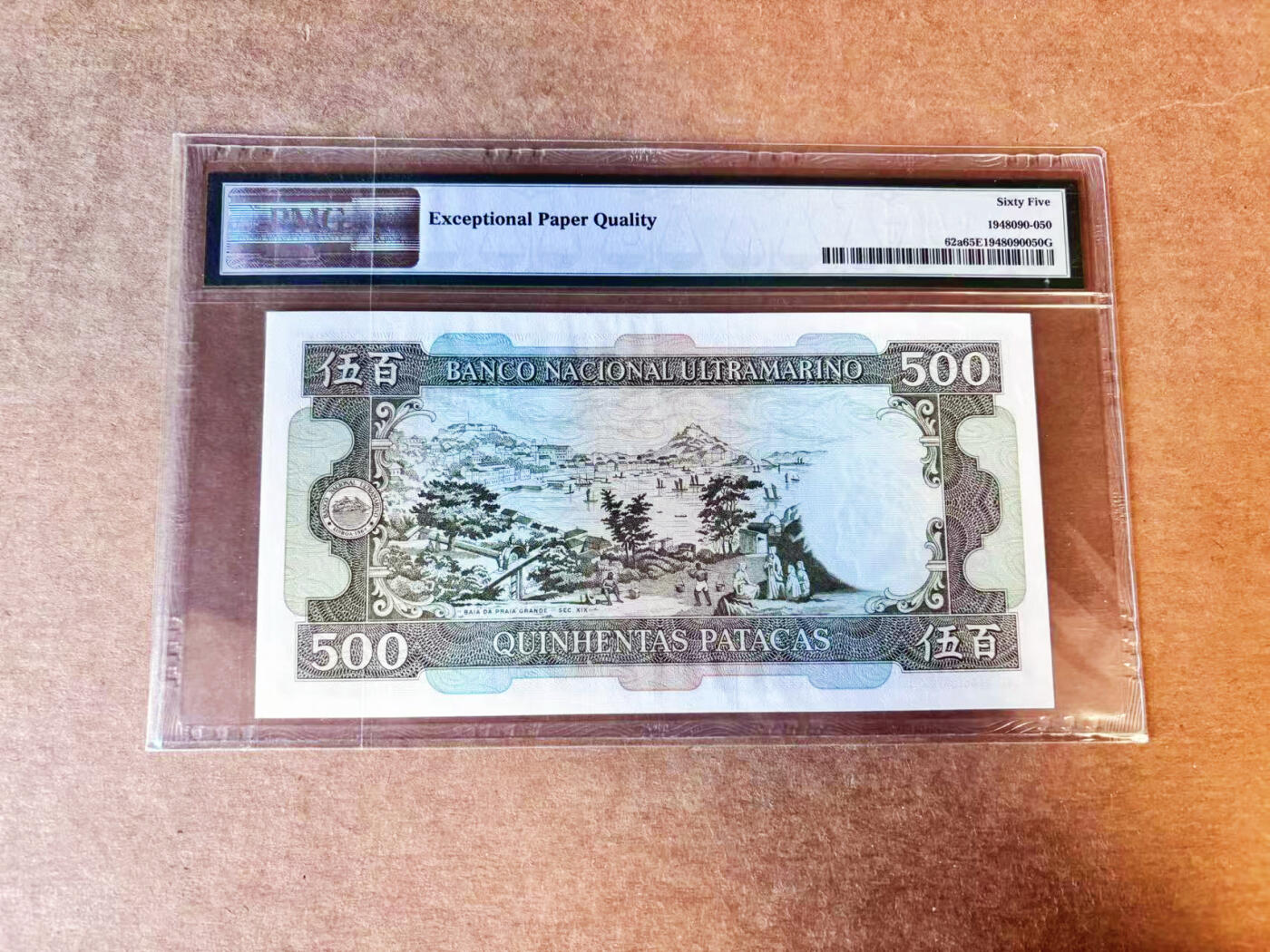 【Blue Auction】世界纸币精拍第756期——18级TOP拍卖/信誉/品质/专业/高效💫    【无47】澳门 1981-84年 PMG65EPQ 绝品 圣诞老人 葡萄牙著名作家万瑟斯劳·德·莫赖斯 背面大场景设计精美