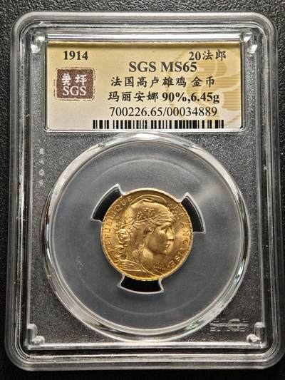 【德藏】世界币章拍卖第155期（拍品征集中~欢迎藏友联系） - 1914年 法国20法郎金币 CGS MS65 状态极佳 原光十足