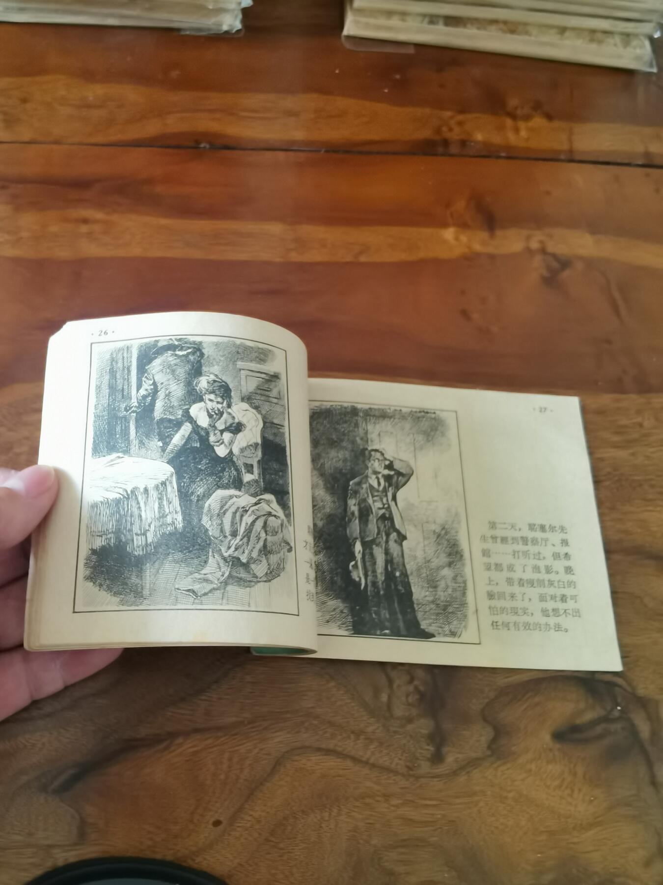 2026年2月22日连环画拍卖会