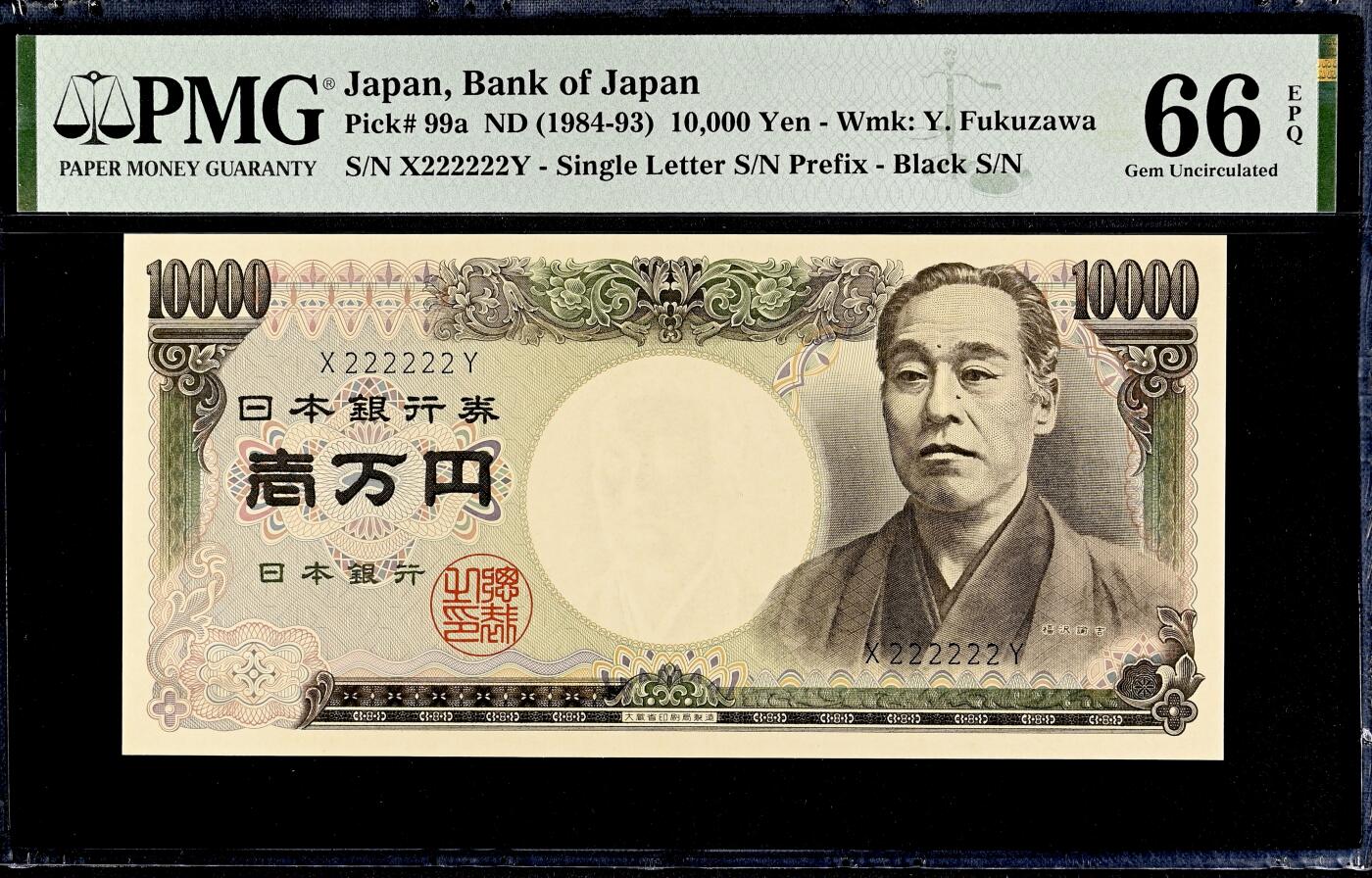 【Blue Auction】世界纸币精拍第756期——18级TOP拍卖/信誉/品质/专业/高效💫 【a版黑字单字轨 全同2】日本1984年10000元 PMG66EPQ 