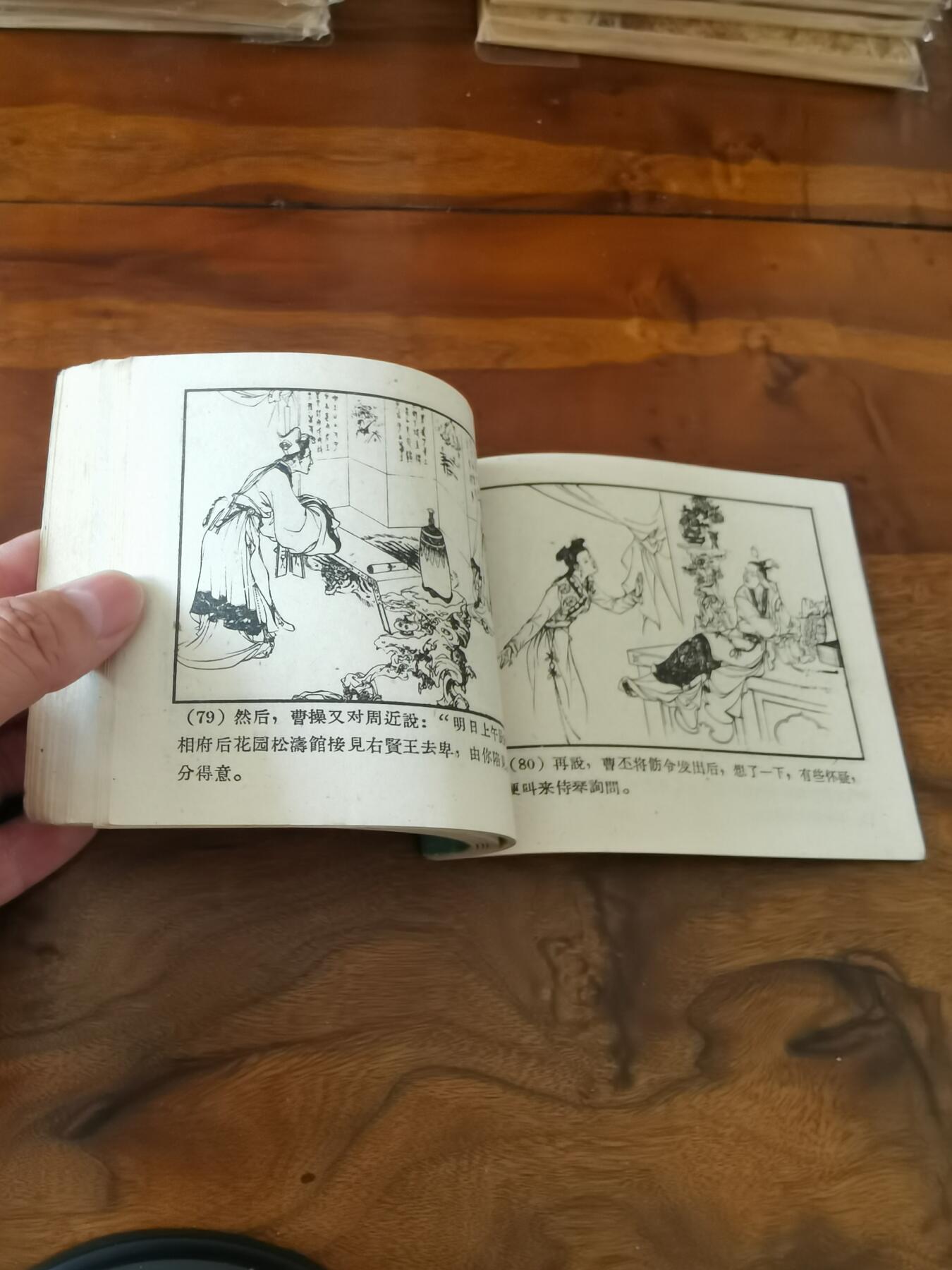 2026年2月22日连环画拍卖会