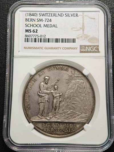 【德藏】世界币章拍卖第155期（拍品征集中~欢迎藏友联系） - 1840年 瑞士伯尔尼永登高峰学院奖章纪念银章 NGC MS62 亚军分 仅1枚更高 原味老包浆 罕见品种