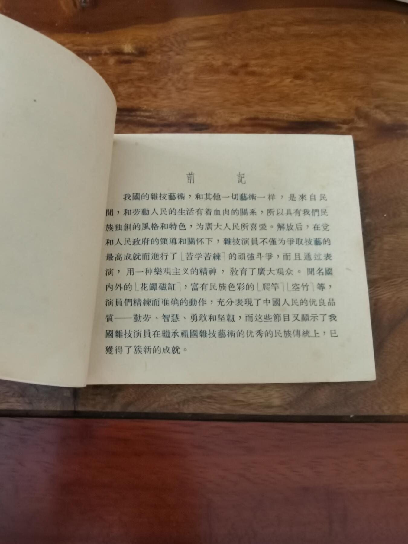 五六十年代老版经典老电影绘画连环画拍卖会