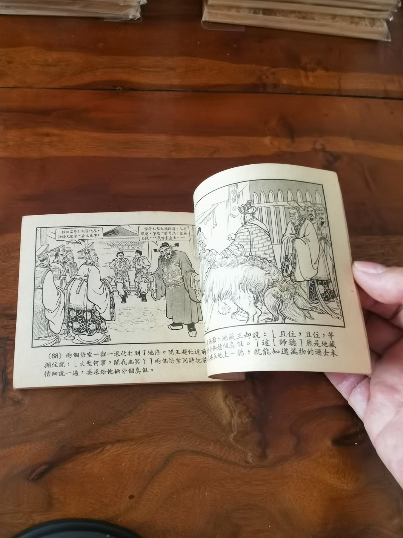 2026年2月22日连环画拍卖会