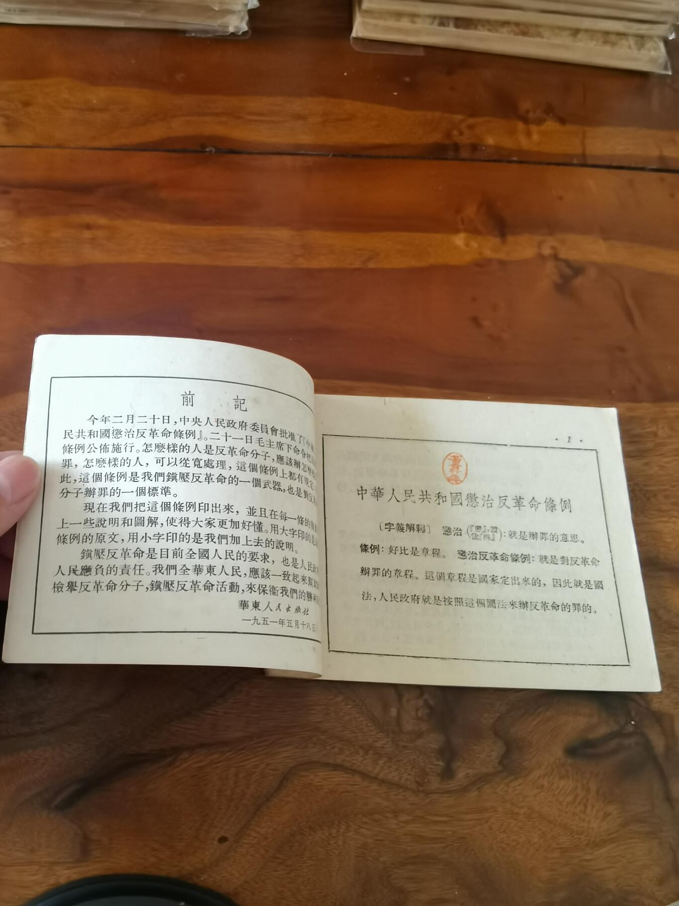 2026年2月22日连环画拍卖会