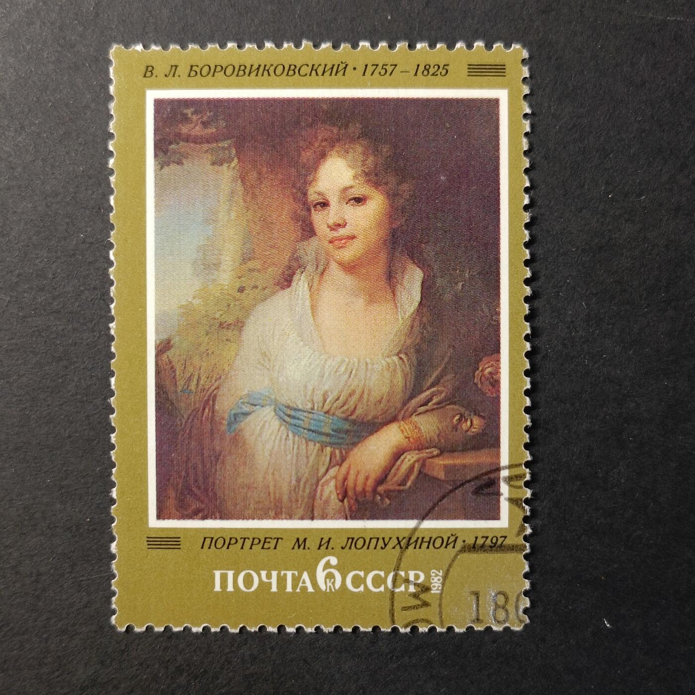 嘉禾收藏    【第390期】            无佣金、可寄存、满30元包邮 苏联邮票