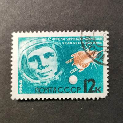 嘉禾收藏    【第391期】            无佣金、可寄存、满30元包邮 - 航空 航天 宇航 邮票