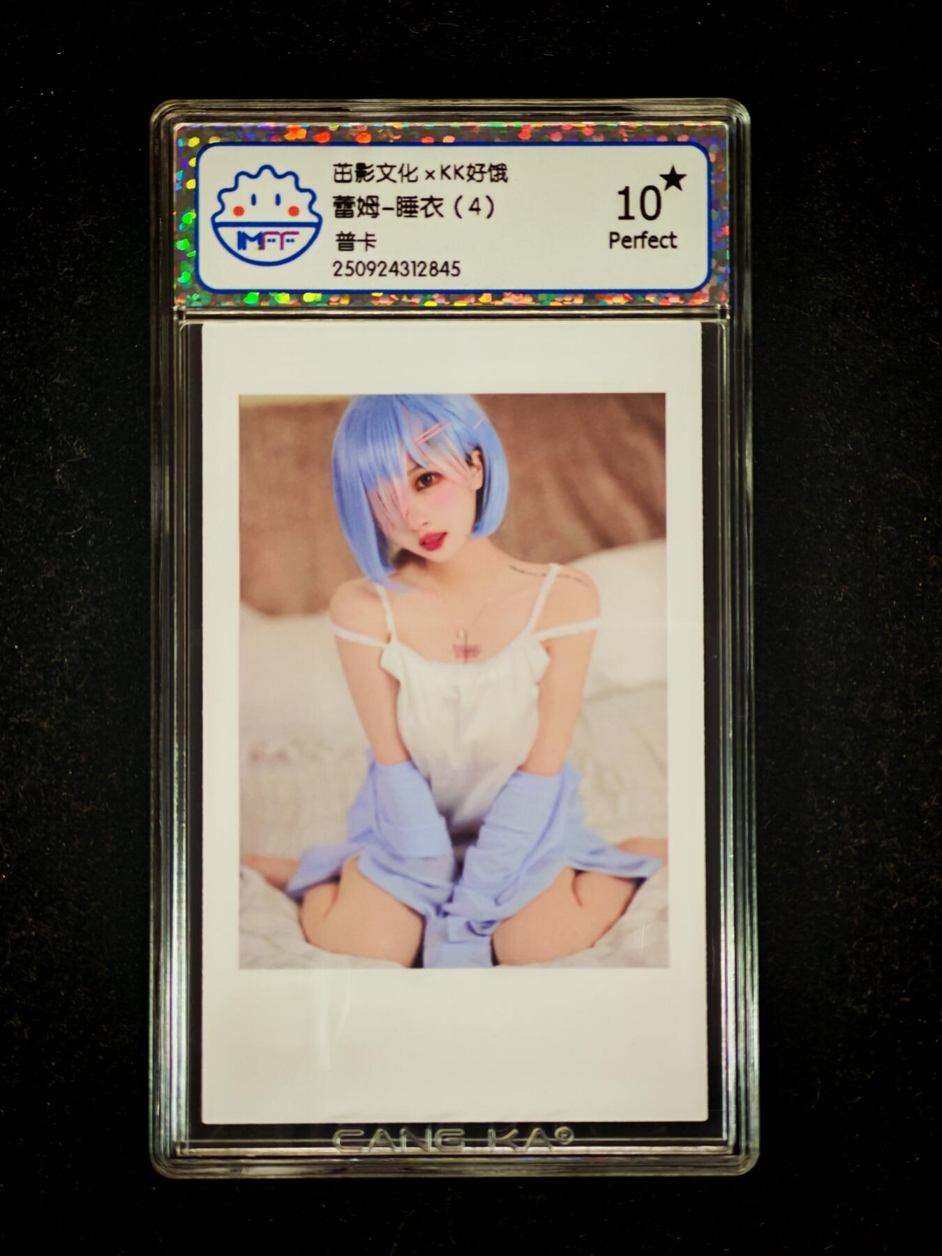 琦卡当当铺≯第23期★★回馈活动~买卖全部0佣金★★~【9点40结束】扫码加群抽[包邮券]~周六结束 海温利-茁影文化×KK好饿- 蕾姆-睡衣（4)-普卡- 评级卡10星-1张