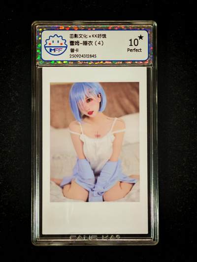 琦卡当当铺≯第23期★★回馈活动~买卖全部0佣金★★~【9点40结束】扫码加群抽[包邮券]~周六结束 - 海温利-茁影文化×KK好饿- 蕾姆-睡衣（4)-普卡- 评级卡10星-1张