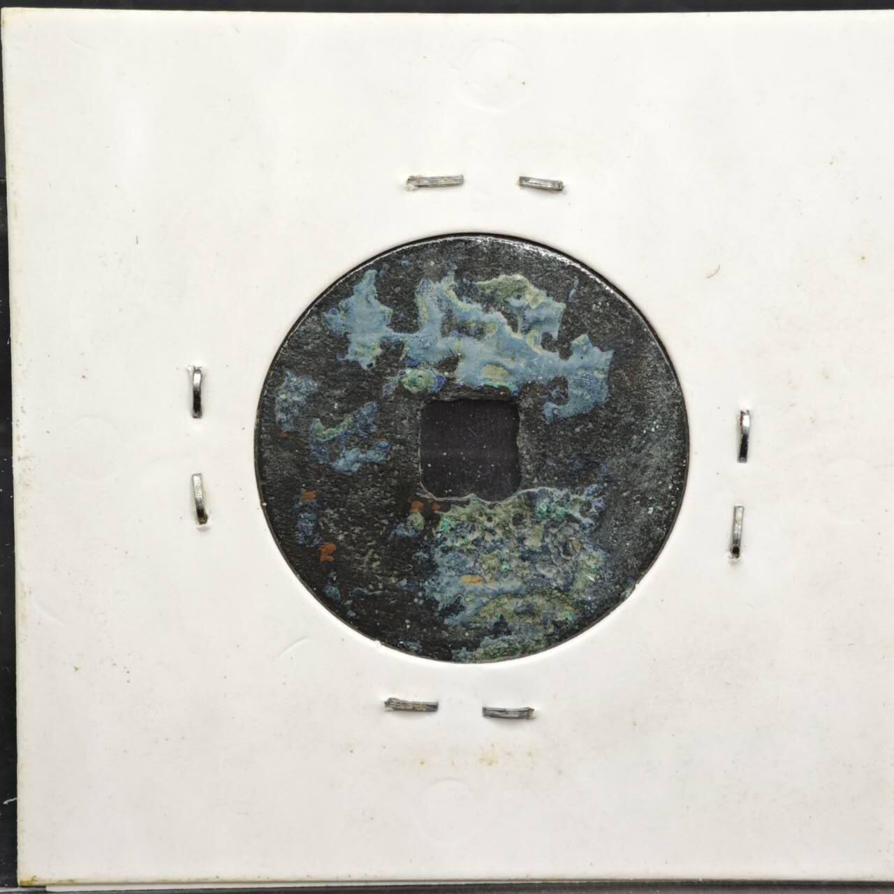 【淘币小摊】实时拍第八百一十一拍   铜钱场   满百包邮可预留二周 每周一统一发货   宋 圣宋通宝