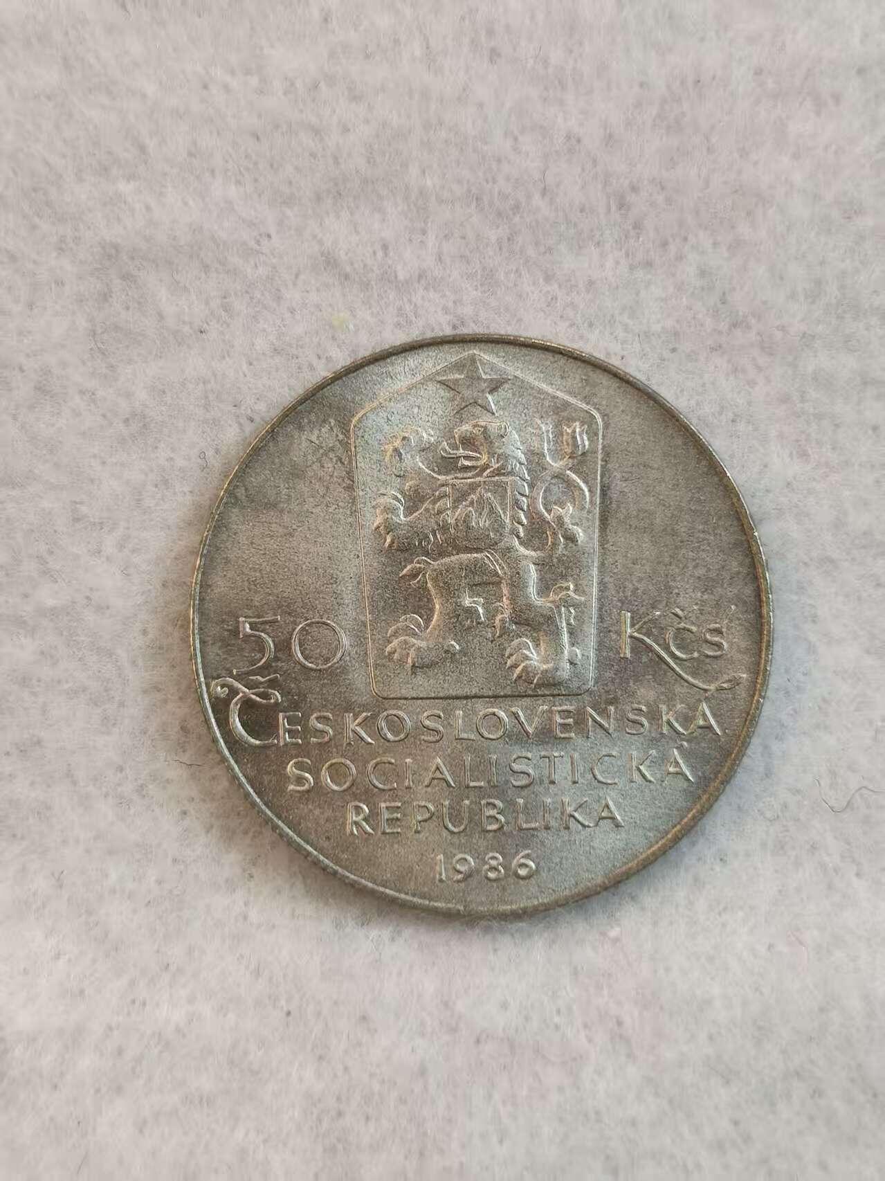 G&W世界散币，银币处理专场（第38场） 捷克斯洛伐克1986年50克朗  银币  世界文化遗产地 泰尔奇