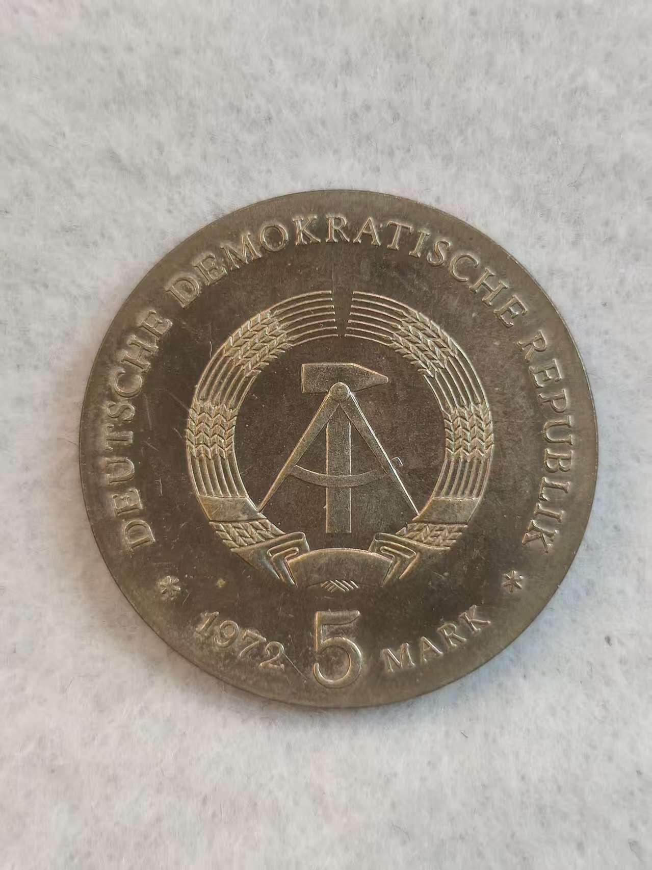 G&W世界散币，银币处理专场（第38场） 东德1972年5马克 作曲家 约翰内斯 勃拉姆斯诞辰140周年