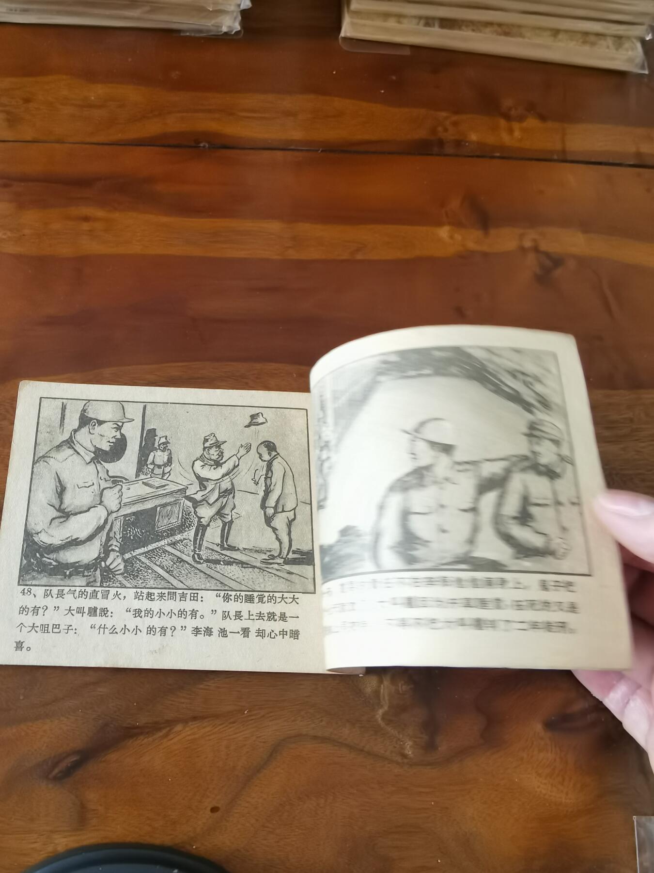 2026年2月22日连环画拍卖会