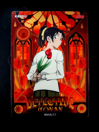 琦卡当当铺≯第23期★★回馈活动~买卖全部0佣金★★~【9点40结束】扫码加群抽[包邮券]~周六结束 - 卡游-名侦探柯南-耀夜版-绝版相片卡-郁金香和叶-1张(90mm×125mm)