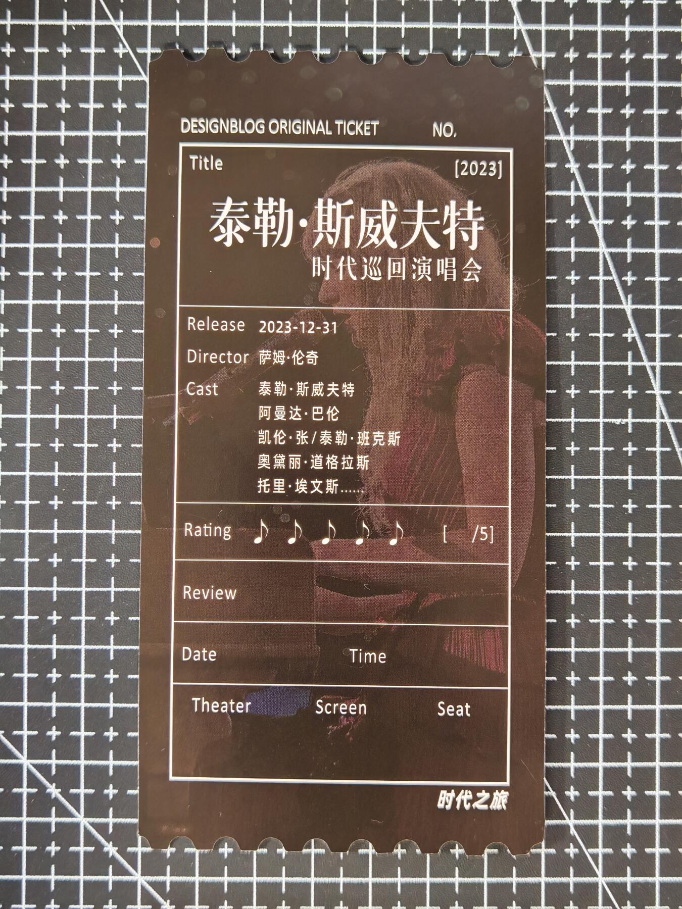 琦卡当当铺≯第23期★★回馈活动~买卖全部0佣金★★~【9点40结束】扫码加群抽[包邮券]~周六结束 泰勒斯威夫特-时代巡回演唱会--票根-2张