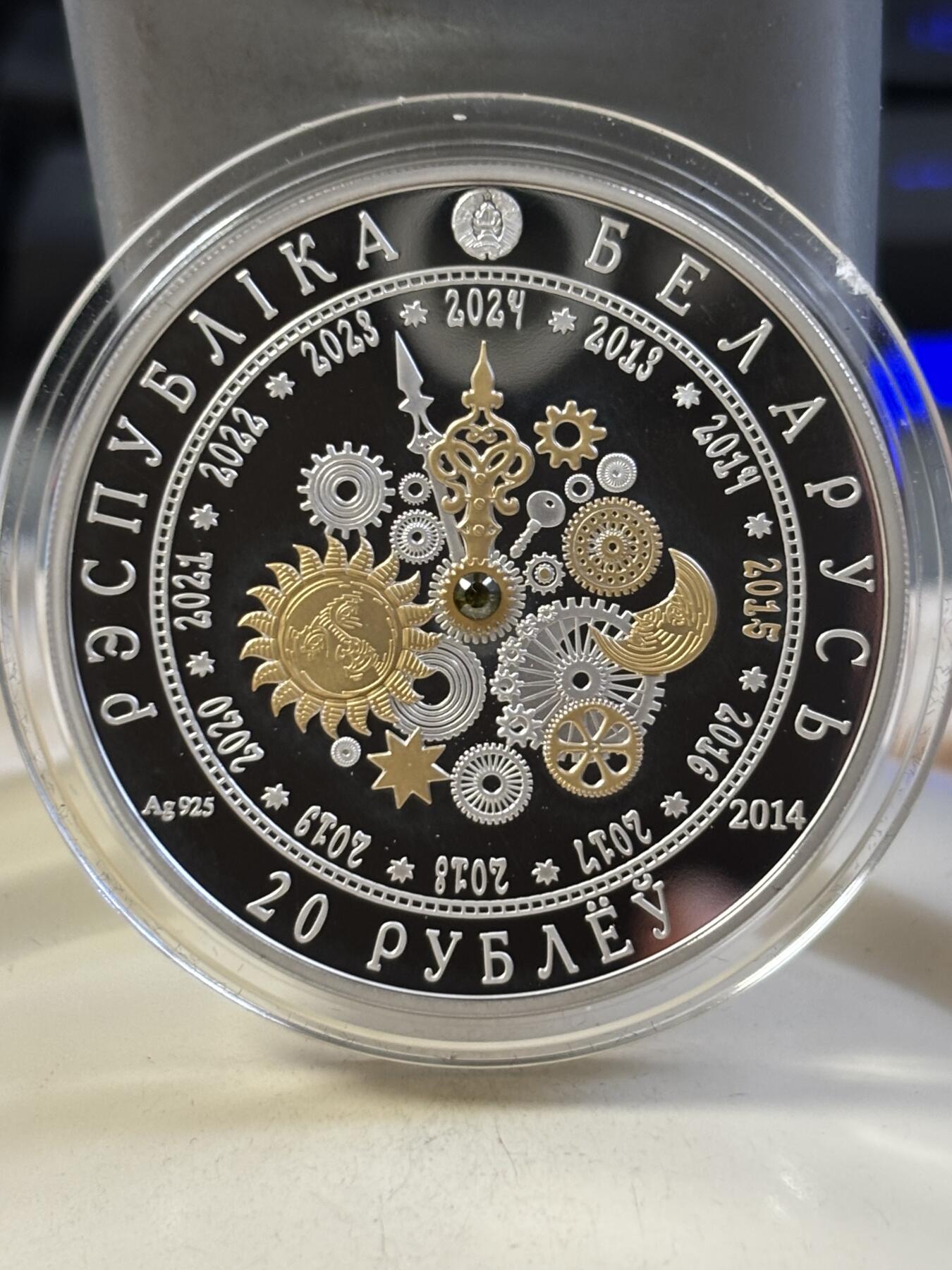 第183期拍卖 白俄罗斯2014年中国生肖系列羊年镶嵌水晶镀金银币，33.63克，925银，发行3000枚