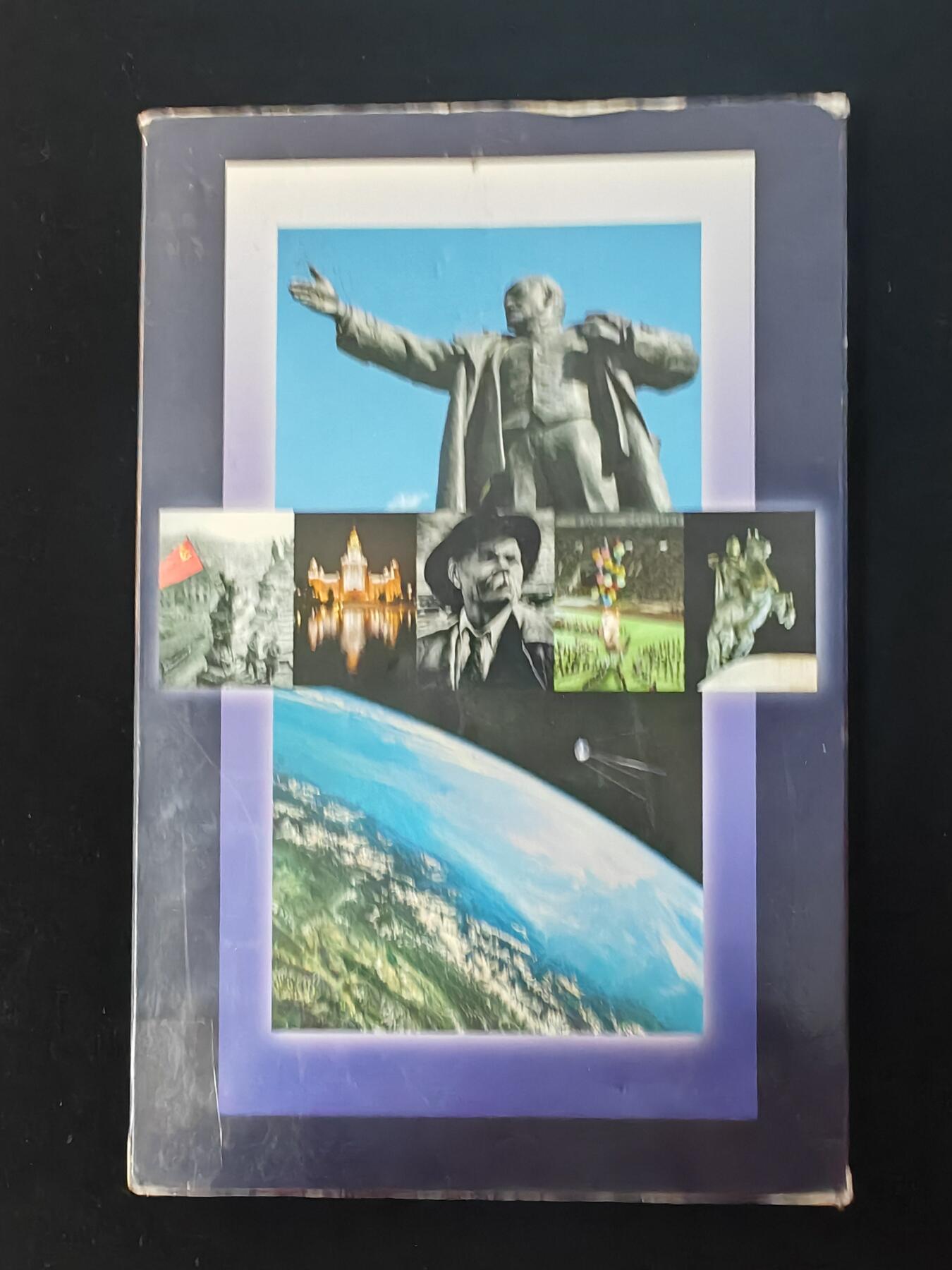 苏联纪念币与周年币一套