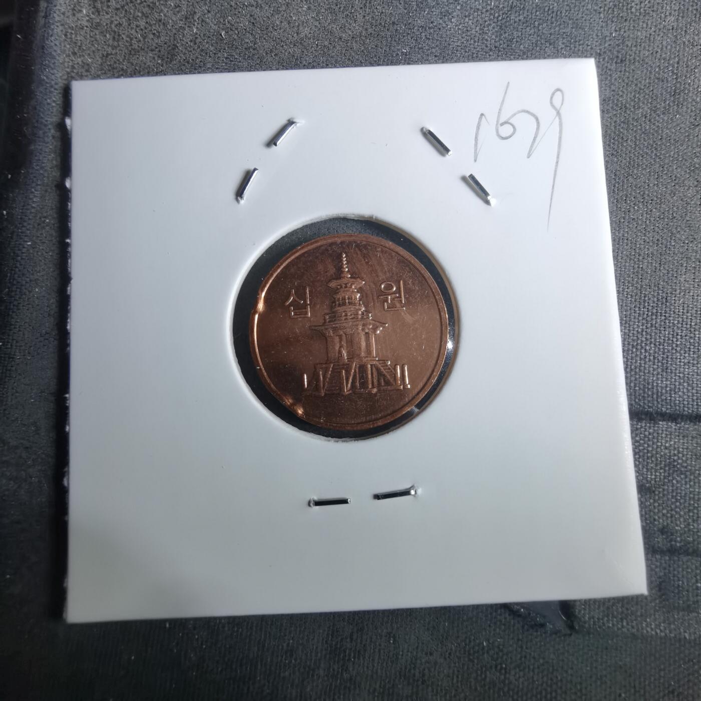 沼泽如烟--第916场 韩国2021年十元