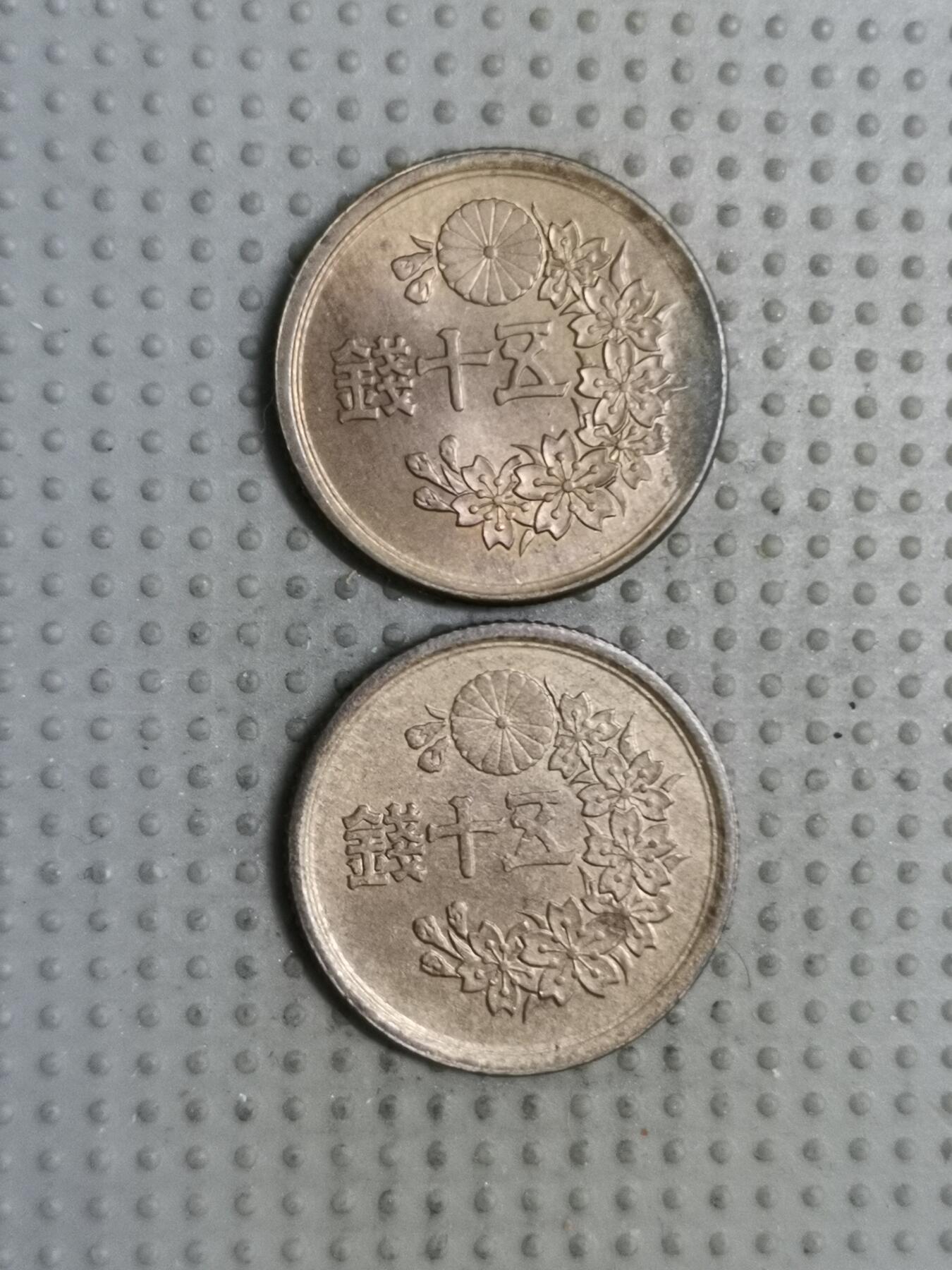 2025年第125场各国散币拍卖（总第125场） 日本昭和二十二、二十三年五十钱