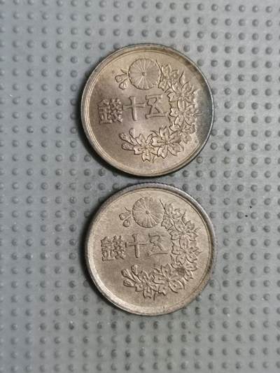 2025年第125场各国散币拍卖（总第125场） - 日本昭和二十二、二十三年五十钱