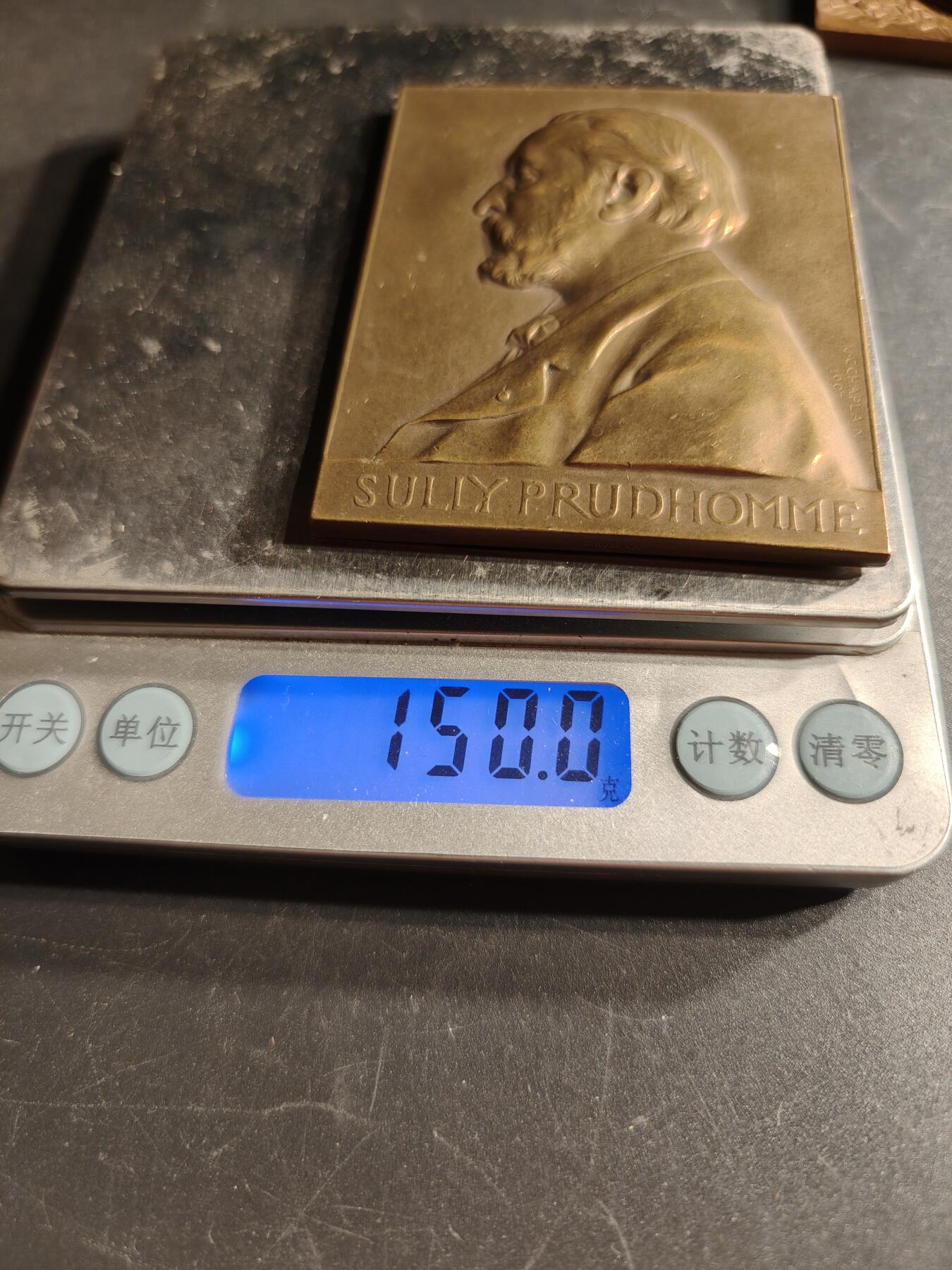 老王徽章第166期 法国著名诗人、散文家苏利•普鲁多姆成为法兰西学院院士25周年方形大铜章     大师夏普兰作品     尺寸71×57mm.    重量150g