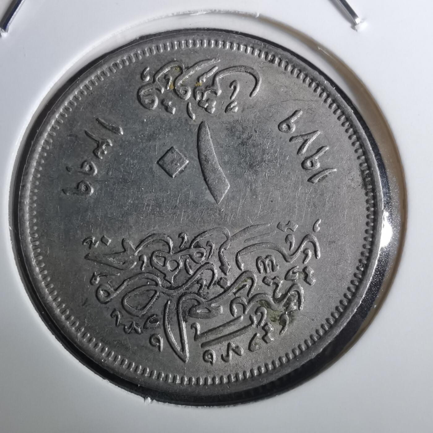 沼泽如烟--第916场 埃及纪念币