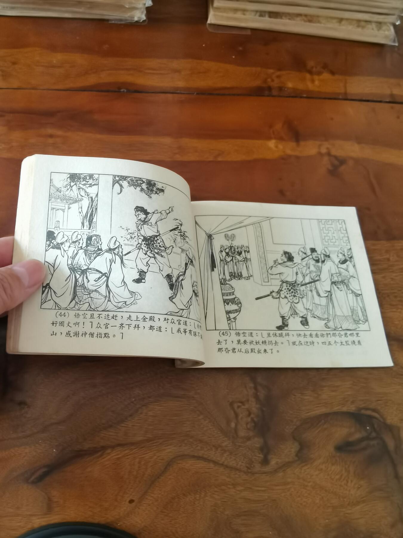 2026年2月22日连环画拍卖会