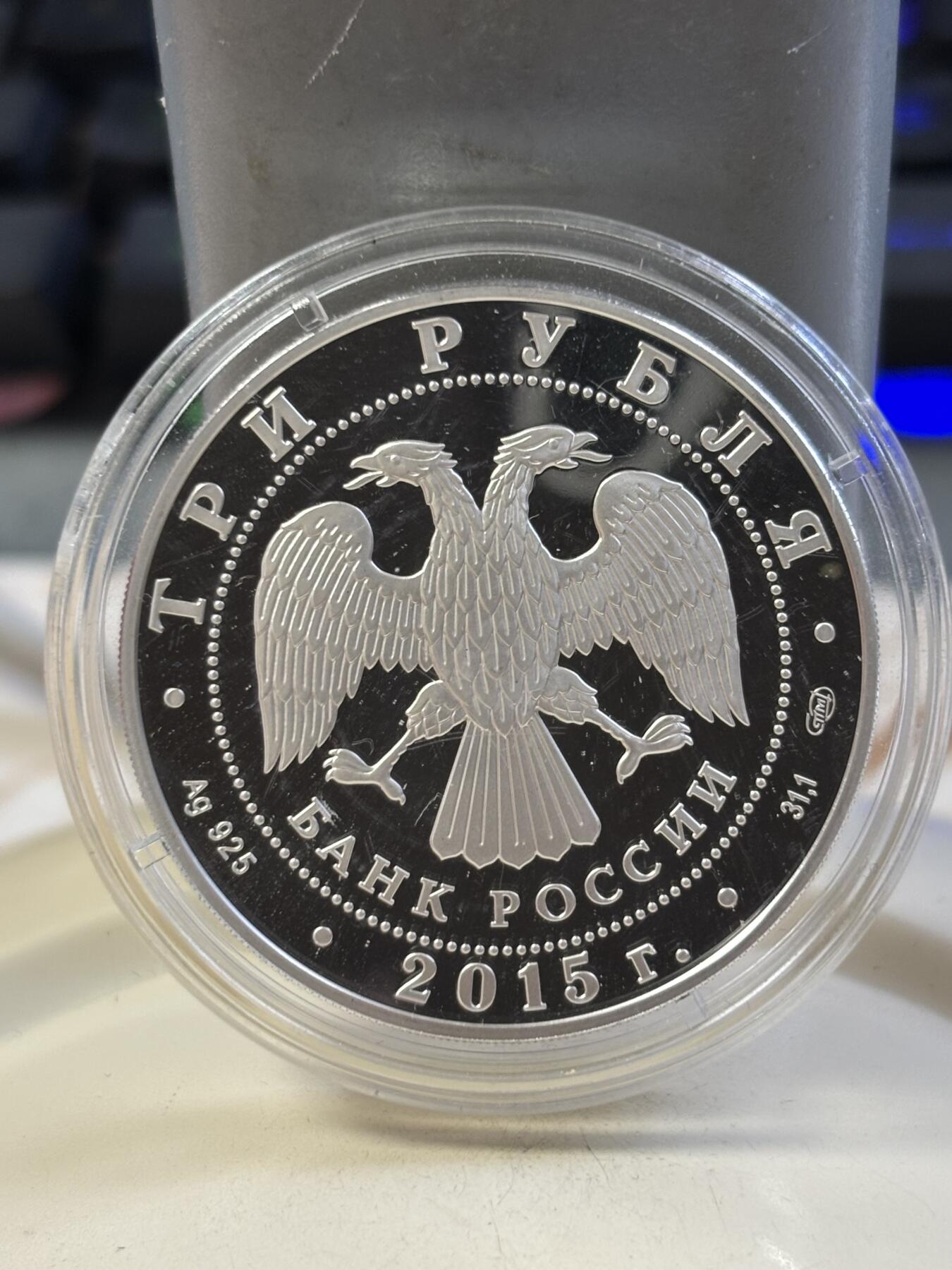 第183期拍卖 俄罗斯2015年列宁格勒动物园150周年1盎司纪念银币带证书，925银