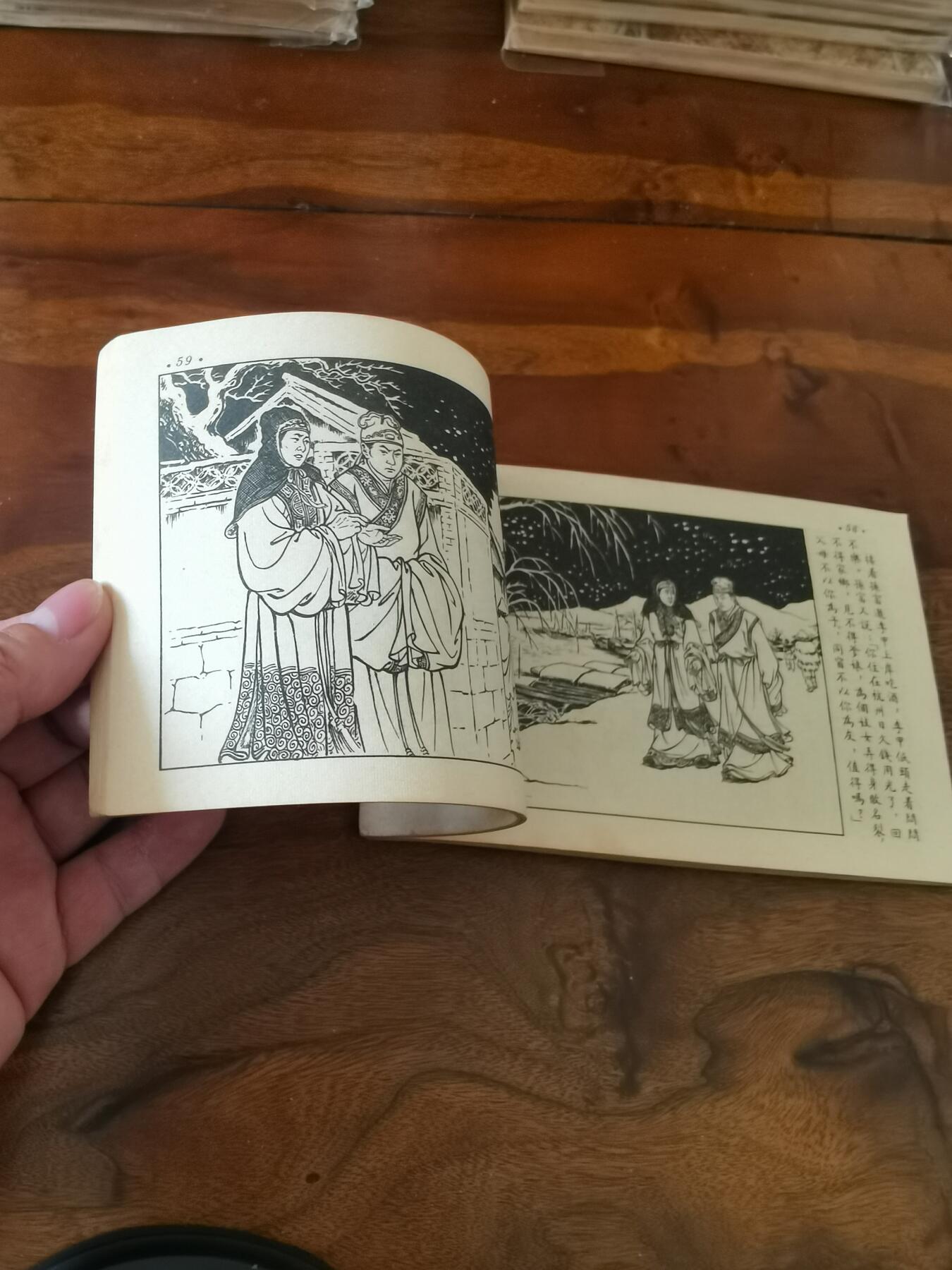 2026年2月22日连环画拍卖会 杜十娘1955年50开