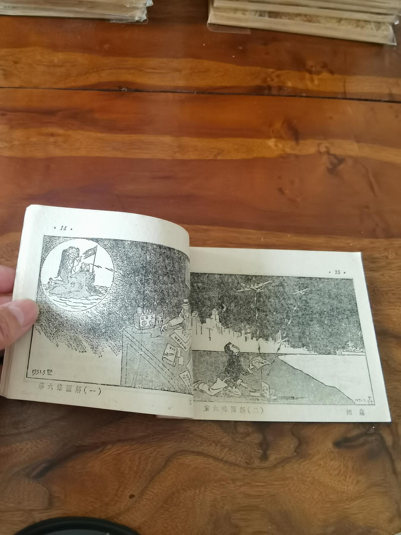 2026年2月22日连环画拍卖会