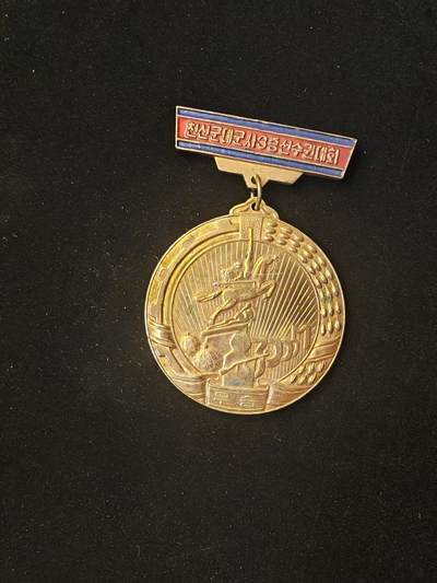 1988年由朝鲜人民武力部在平壤主办的3等奖锦标赛”奖牌。 - 1988年由朝鲜人民武力部在平壤主办的3等奖锦标赛”奖牌。