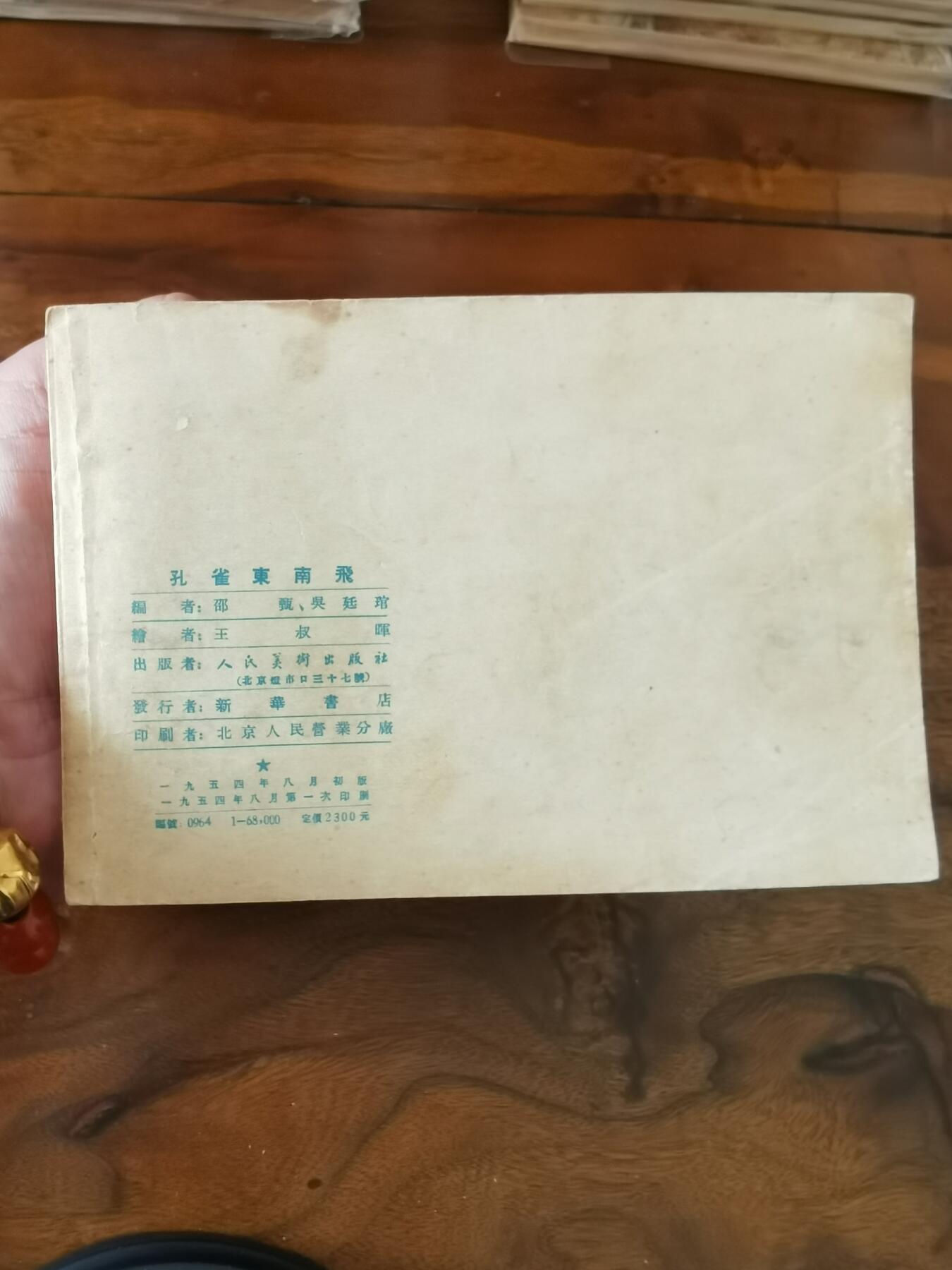 2026年2月22日连环画拍卖会