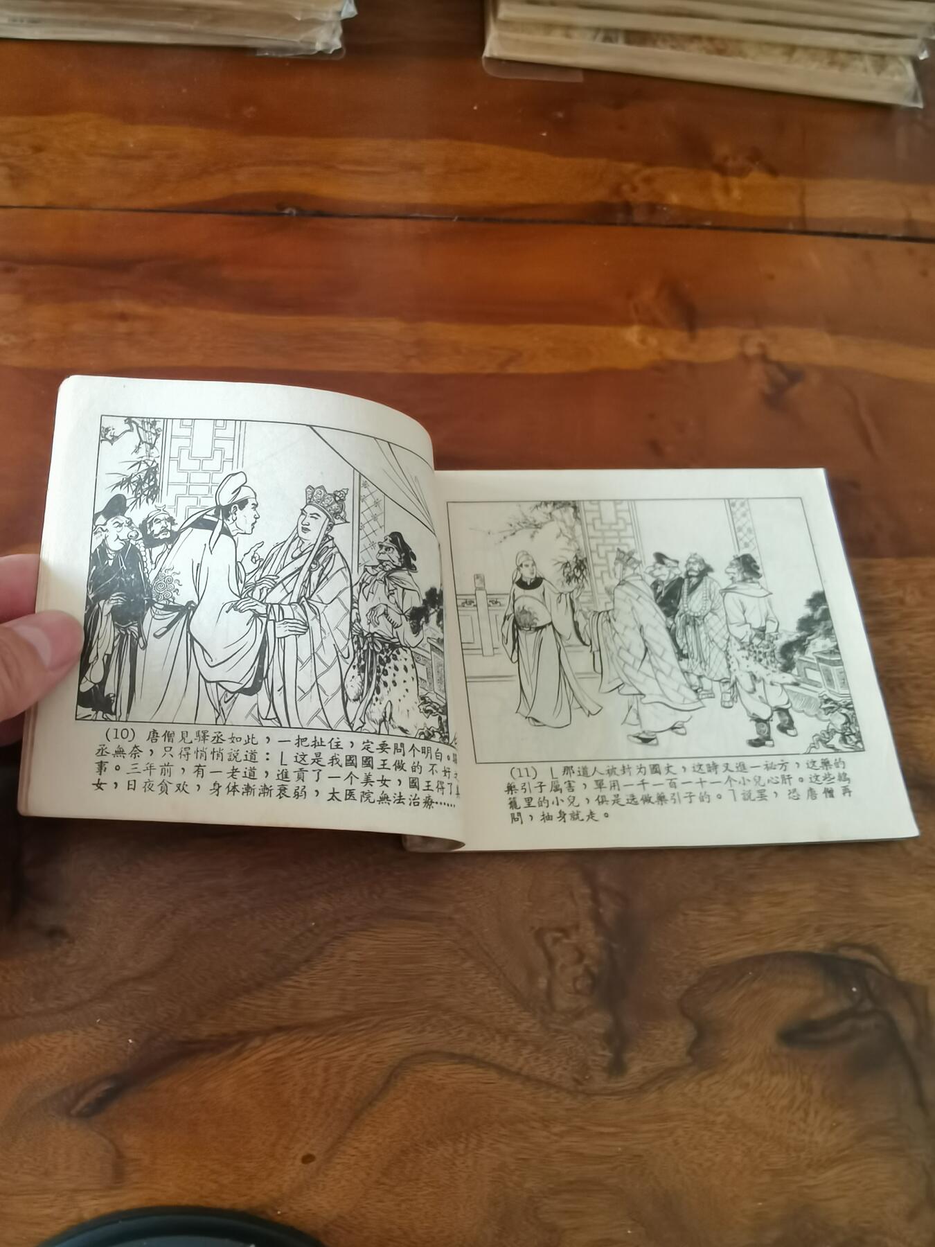 2026年2月22日连环画拍卖会