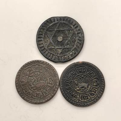 博洋堂世界钱币拍卖第149期（全场包邮） - 藏区酥油包浆小铜币两枚+也门共和国六芒星铜币一枚
