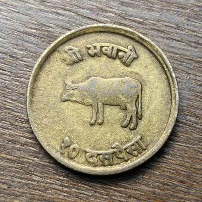 【铜匠收藏】★第133场★散币场，无佣金，30包邮。不满30元，支付5元运费。《接受代拍 代送NGC评级》 - 尼泊尔 10派沙