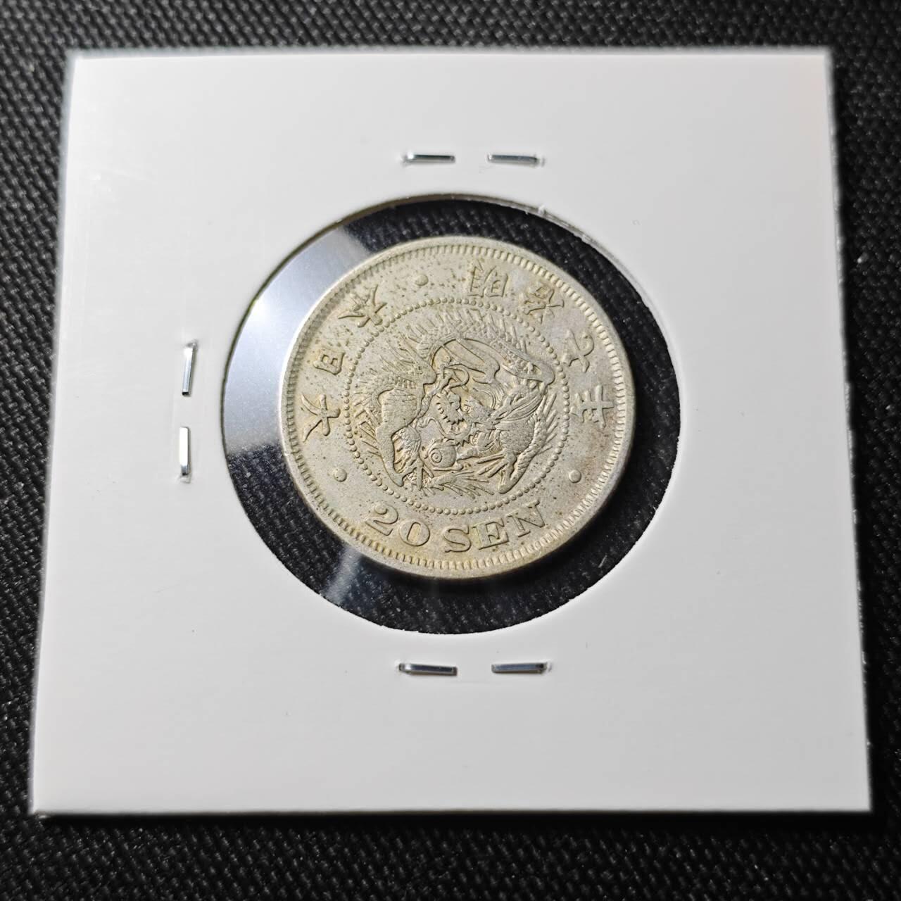 KK钱币收藏小铺 （套币 好品/批量散币 银币）专场  2月预留时间 周末发货  日本明治7年 龙20钱银币 少见年份！