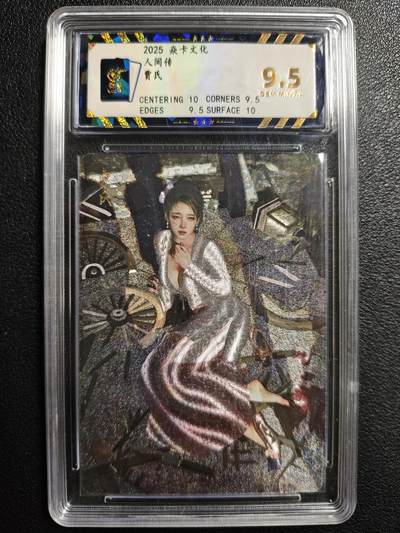 天玑星卡拍第144期《12.1周一截拍》持续收拍收评中 满赠卡需备注 - 焱卡文化 人间传 贾氏 折光 保粹9.5