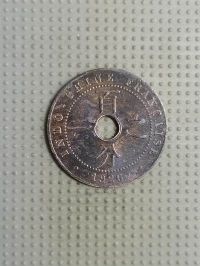 2025年第125场各国散币拍卖（总第125场） - 法属印度周年1926年百分之一铜币