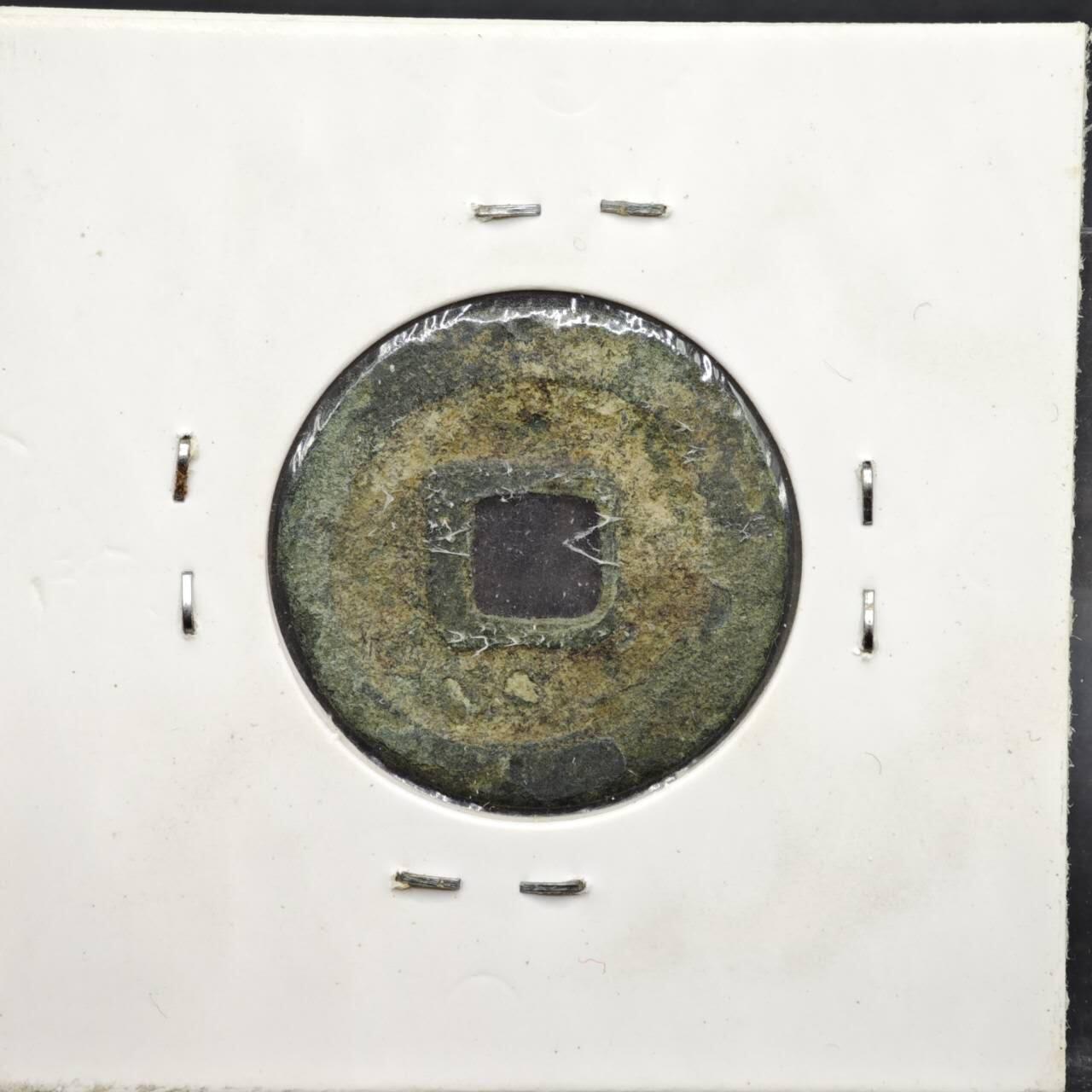 【淘币小摊】实时拍第八百一十一拍   铜钱场   满百包邮可预留二周 每周一统一发货   宋 治平元宝