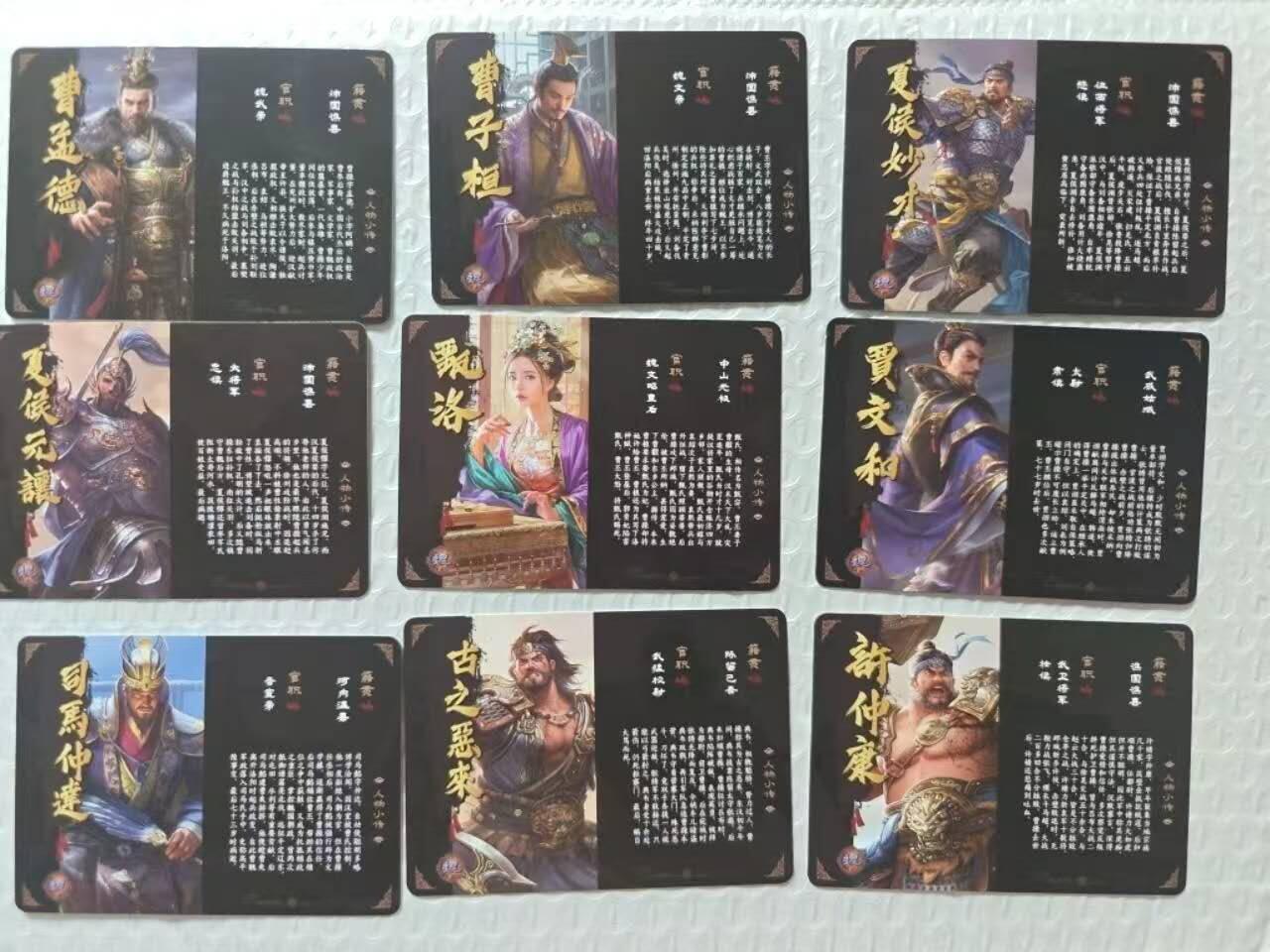 龙虎卡牌六五场 （无佣金，周六结拍，欢迎送拍） 【全新未拆】烫金磨砂普卡107张  霸业三国（高清自制 带塑封盒）