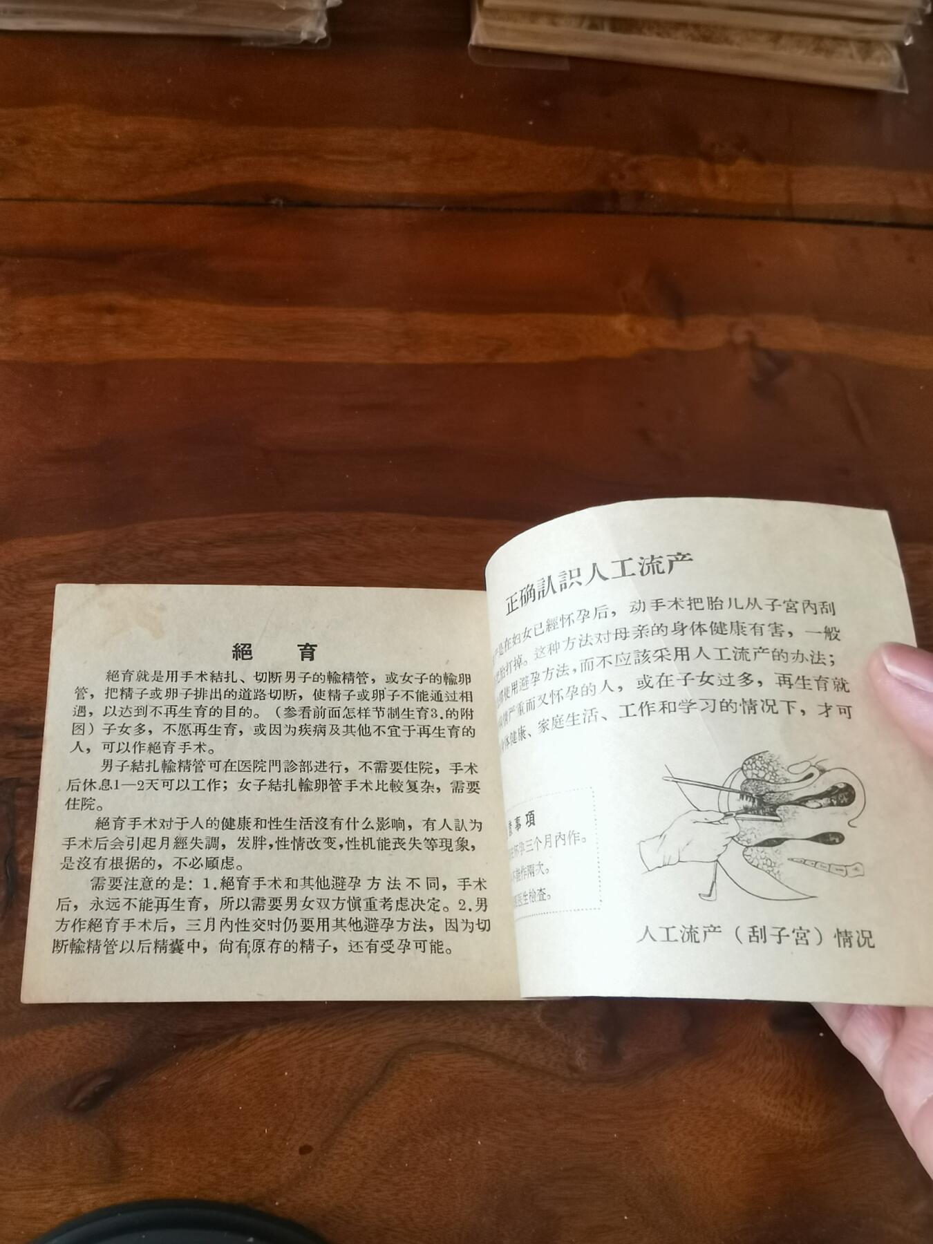 2026年2月22日连环画拍卖会