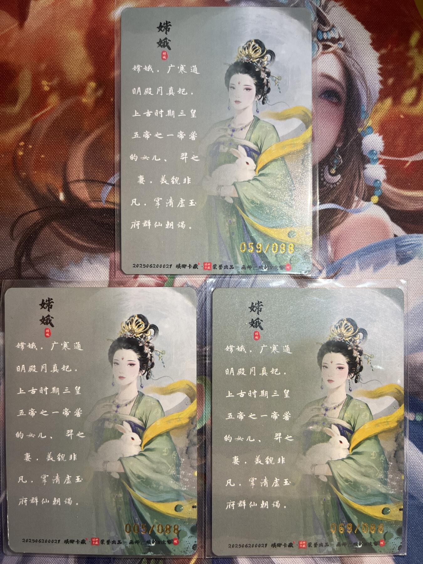 欢迎送拍、零成本上架，释放现金流，合理分配上拍卡品 【三工艺】碳的n次方 嫦娥 琅琊卡藏&兑换卡