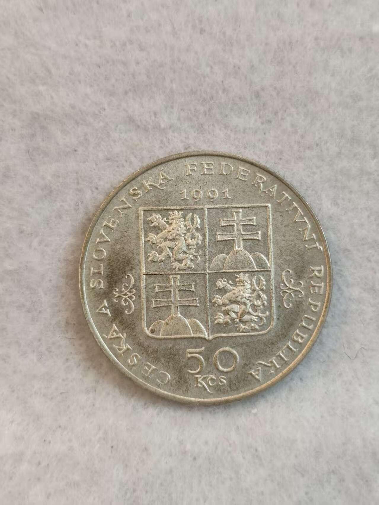 G&W世界散币，银币处理专场（第38场） 捷克斯洛伐克1991年50克朗  银币   温泉小镇玛丽安斯凯拉兹内