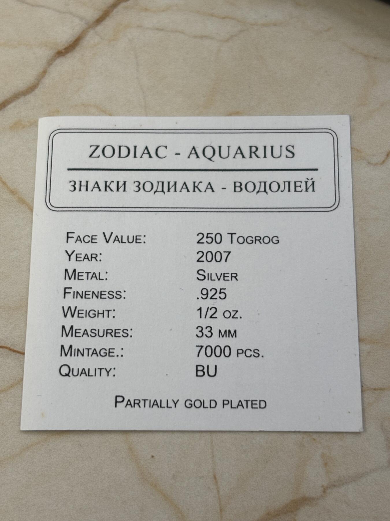 第183期拍卖 蒙古2007年十二星座系列水瓶座半盎司仿古镀金银币，925银，1/2盎司，发行7000枚，有氧化