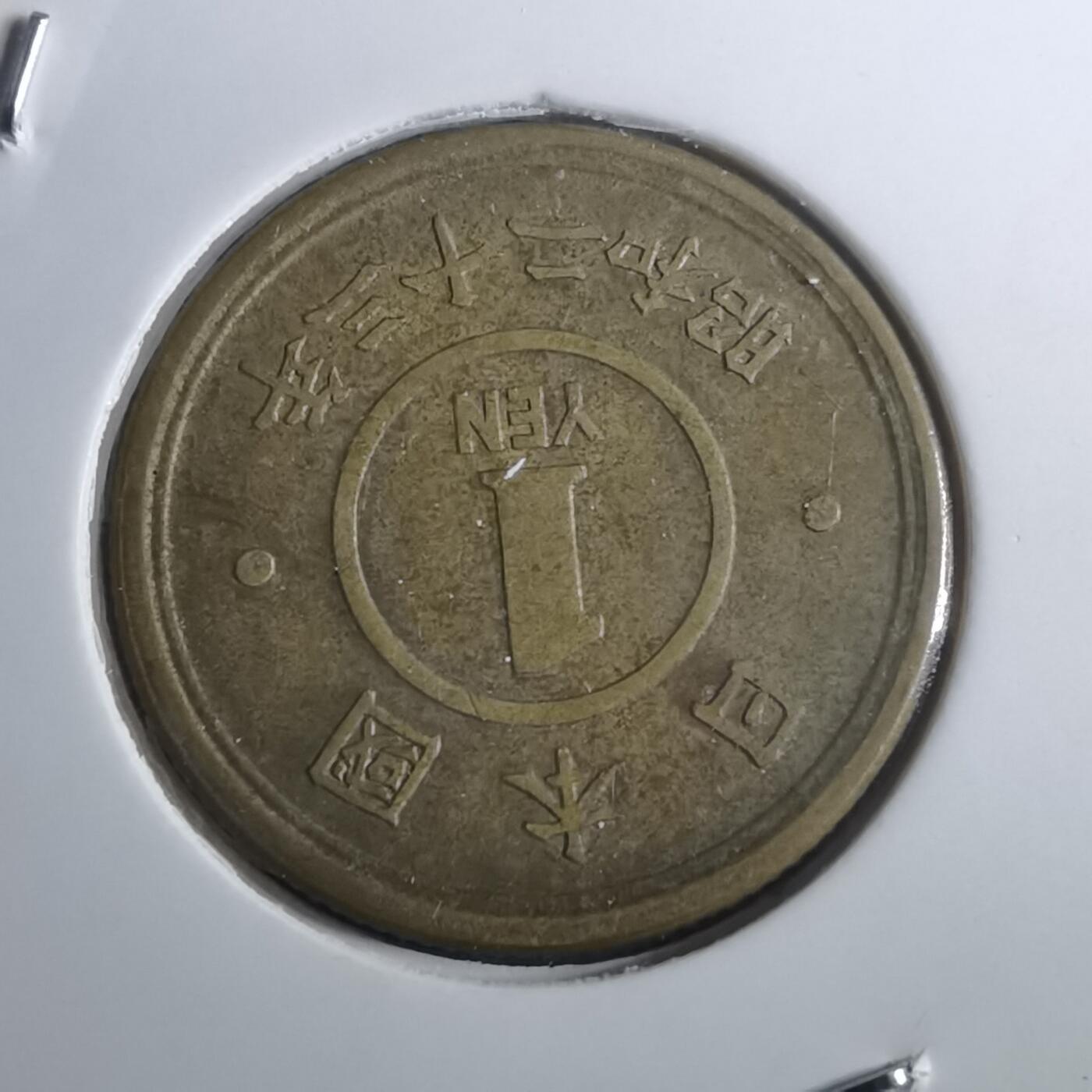 沼泽如烟--第916场 昭和二十三年一元