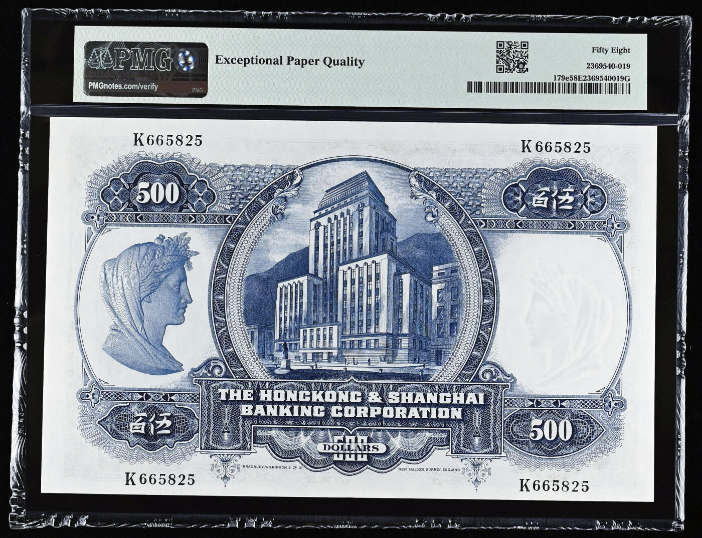 【Blue Auction】世界纸币精拍第756期——18级TOP拍卖/信誉/品质/专业/高效💫 【无47】香港 汇丰 1968年500元 BWC出品 超大票幅 经典光头佬 票面状态非常好 性价比极高 PMG58EPQ