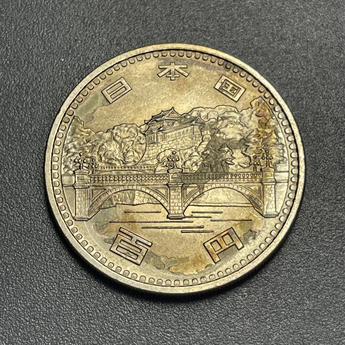 回流1130 昭和51年（1976年）御在位50年百元大纪念币30mm