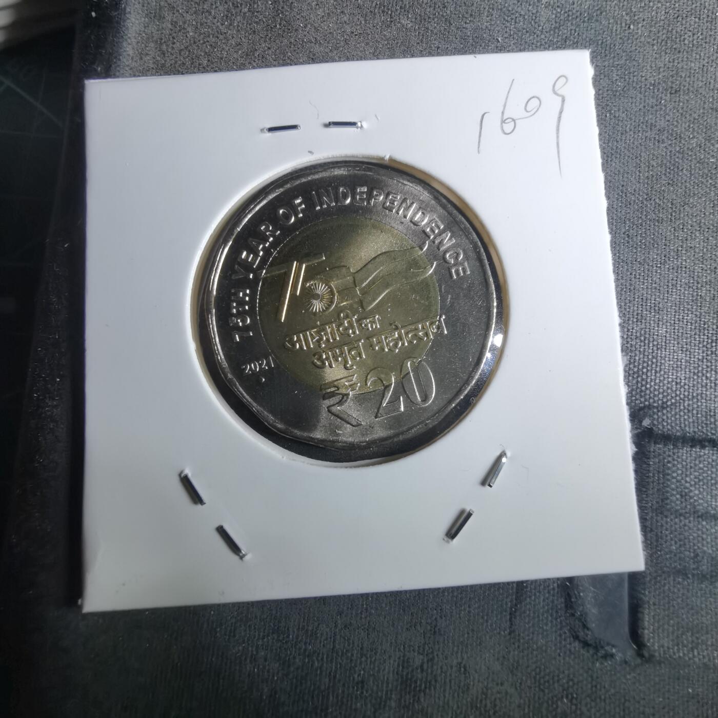 沼泽如烟--第916场 印度2021年20卢比